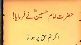 Islamic posts, Noha, Matamdari, Majlis Imam Hussain a.s