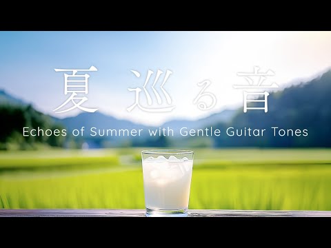 時のあぜ道 – Path of Time | Gentle Guitar Echoes & Ambient for Still Summer Moments