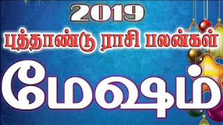 2019 MESHAM NEW YEAR PREDICTIONS