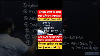 UP Police DV PST Documents | UPP Document Verification, UP Police DV By Ankit Sir #upp  #railway #gk