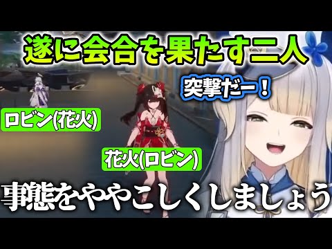 【崩壊スターレイル/まとめ51】偽ロビンと偽花火を会わさせてより事態をややこしくしようとする栞葉るり【にじさんじ/切り抜き】