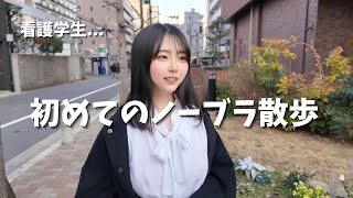 【ノーブラ散歩】テスト終わりに初めて挑戦してみたら...【見えた？】