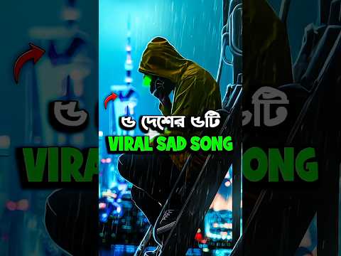 Top 5 Best Sad Songs Of Other Country #shorts #song #sadsong #CineMystery