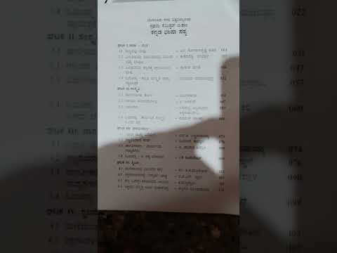 Bcom Kannada Notes 2025 #kannada