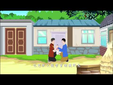 《爱护生命的故事》猎兔反遭槍腊擊 (高清版)