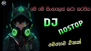 2024 tik tok  trending Dj remix music.. [ සිංහලෙන් කථා කරපිය 😅 ] Super Bass Dj remix @SL-GK-MUSIC