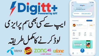 How to Easyload from Digitt+ App | Digitt+ App se Easyload karne ka tarika | Digitt+ App