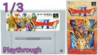 【スーパーファミコン】ドラゴンクエスト VI (6) 幻の大地 OP～ED 1/3 (1995年) 【クリア】【SNES Dragon Quest VI (6) 1/3 Playthrough】