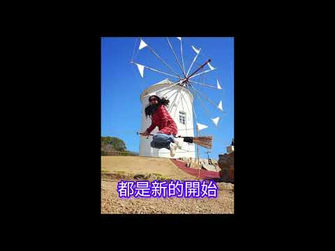 AI歌曲創作：森之旅