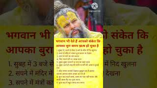 premanand maharaj ji jyotish speech #premanandjipravachan #bhajanmarg #shorts #astrology