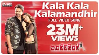 Kala Kala Kalamandhir Full Video Song | Inttelligent |Sai Dharam Tej |Lavanya Tripathi |Telugu Songs