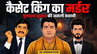 India's Most Shocking Celebrity Murder — Gulshan Kumar's Real Story | 2D Animation