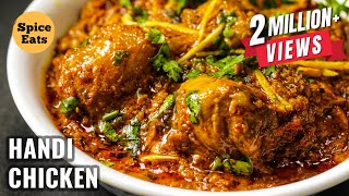 HANDI CHICKEN RECIPE | HANDI CHICKEN CURRY | HOW TO MAKE HANDI CHICKEN