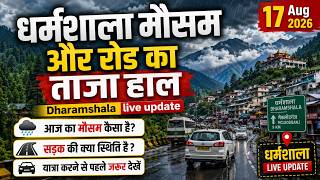Dharamshala Latest Weather Update, Road Condition, Landslide and Travel Alert | 17th Aug 2026