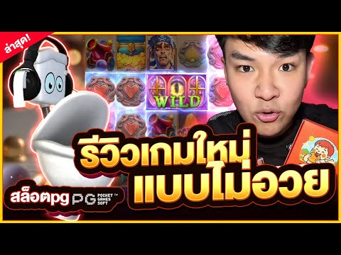 สล็อตทุนน้อย สล็อตทุนน้อยแตกหนัก สล็อตทุนน้อย แตกง่าย สล็อตทุนน้อย วอเลท | เกมใหม่pg