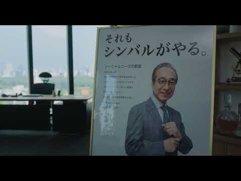 菅田将暉がお試し移住ライフを満喫！？『サンセット・サンライズ』＜キャラクター編＞特別映像