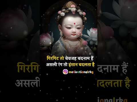 Motivational #short #viral#video
