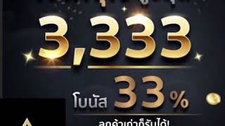 เเจกเครดิตฟรี100บาท