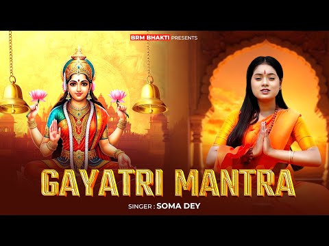 Gayatri Mantra 108 Times | Gayatri Mantra | Om Bhur Bhuva Swaha | BRM BHAKTI | Soma Dey | Gayatri