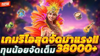 สล็อตน่าเล่น เล่นเกมสล็อต เล่นสล็อตออนไลน์ 🎮 สล็อตแตกง่าย อันดับ1