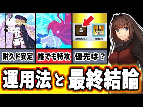 【FGO】すべて解決！蒼崎青子の運用と性能を徹底解説、引くべき？最終結論！【ゆっくり実況】【Fate/Grand order】