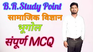 B.R Study Point is live class 10 Geography chapter 2 MCQ #study @Shilpa_rakesh_ahir 