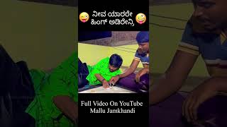 Mallu Jamkhandi comedy