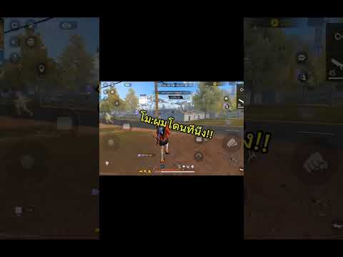 เมื่อชวนลูกแคลนมาทำคลิปความฮาจึงยังเกิด😂😂💜 #freefire  #เจ๊มันม่วงgaming