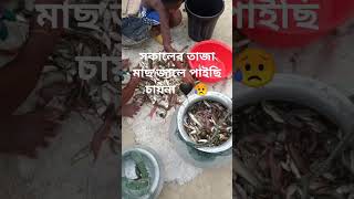 কেও নিতে চাইলে কমেন্ট জানান 😆🥺#frsebastianchannappallil #frsh #vairalvideo #shots