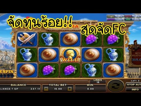ROMA Slot :จัดทุนน้อย ให้FC