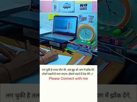 आग में झोंक देंगे 🔥🔥🔥💪#shorts #shortsvideo #shortvideo #short #study #gateexam #gate #viral