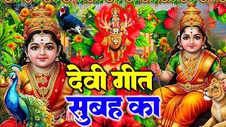 भोजपुरी देवी गीत🌺| Bhojpuri Devi Geet 2026 | Bhojpuri Bhakti Song | Devi Geet |bhakti