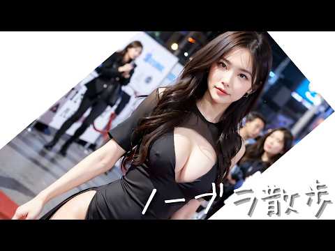 [AI Beauty] Walking without a bra: Red Carpet version