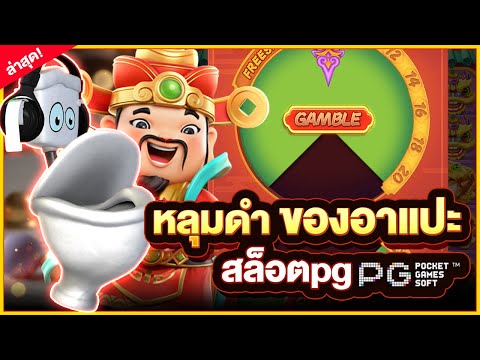 Caishen Wins │แปะนอนpg สล็อตpg ► หลุมดำ ของแปะนอน  🤩