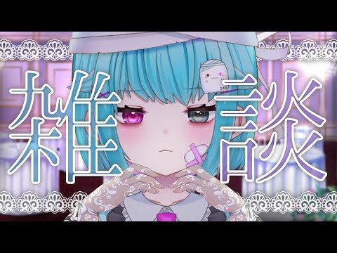 【雑談】成人式行ってない振袖も着てない【#個人vtuber/透にしろ】