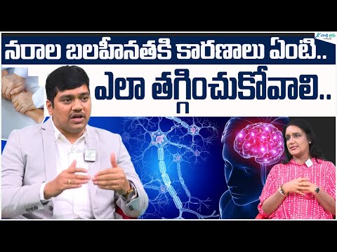 Reasons For Nervous Weakness | Treatments of Nerve Weakness | Dr. Bharath Kumar | Sakshi Life