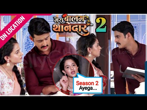 Veer aur bulbul ka hoga come back, || Mera balam thanedar season 2|| 17 January 2025