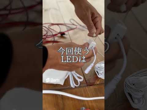 旅の相棒をDIY⑩ 天井にダウンライトをつける⑴ #shorts