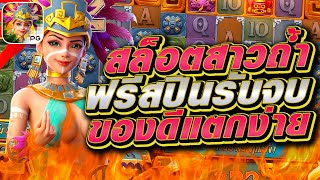 เกมสล็อตน่าเล่น สล็อตน่าเล่น  สล็อตน่าเล่นแตกง่าย 🎮 สล็อตเว็บตรง อันดับ 1