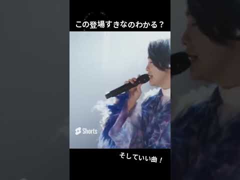 かっこよすぎる❕ANTENNA/Mrs.GREEN APPLE 【Atlantis】切り抜き#shorts