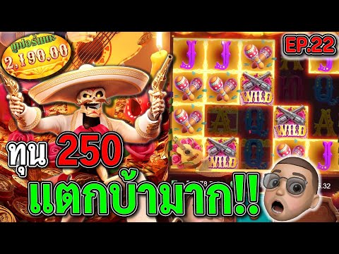 Wild Bandito : สล็อตPG สล็อตไวลด์แบนดิโต ไหลบ้ามาก !!