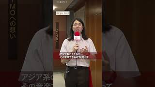 「MUSIC AWARDS JAPAN A Tribute to YMO- SYMBOL OF MUSIC AWARDS JAPAN 2025 -」出演者コメント（Ginger Rootさん）