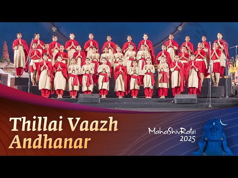 Thillai Vaazh Andhanar | தில்லைவாழ் அந்தணர் | @Project.Samskriti |@sandeepnarayan | Sounds of Isha