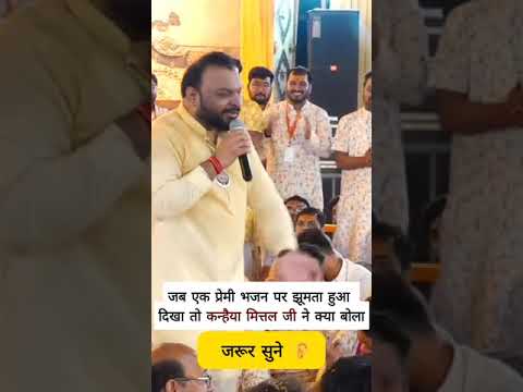 kanhiya mittal live kirtan |  #karobarmerobalajichalave #shyam