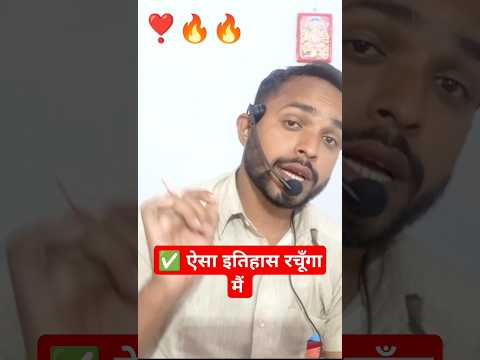 ✅दम होना चाहिए|#shorts #motivation #videos #shortsfeed