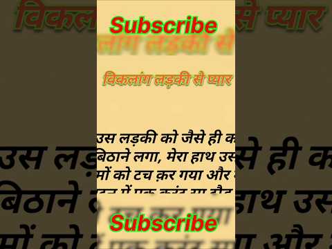 Suvichar ❤️ | Romantic Story | emotional Heart Touching story |important suvichar #shorts
