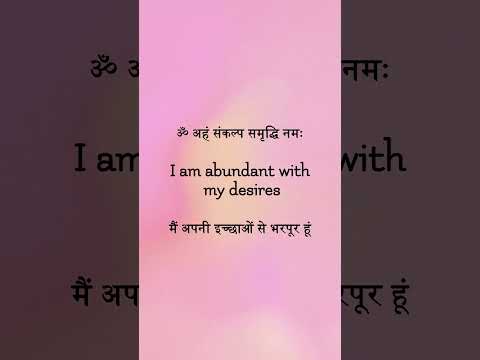 Powerful and Positive Affirmations For Manifestation & Abundance | Sanskrit Affirmations Shorts