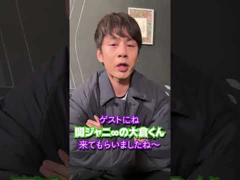 中丸雄一×大倉忠義【前編はこの後】プロデューサーとしてのたっちょんに根掘り葉掘り聞いてみた。