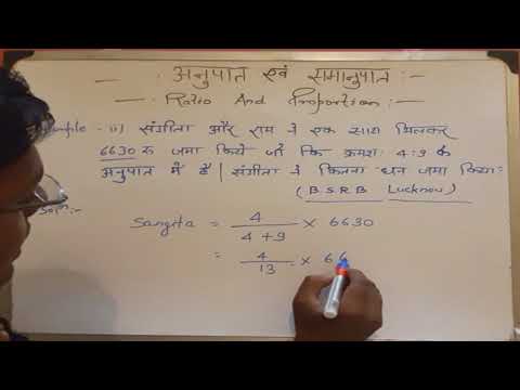 Ratio & Proportion-Part 5/Tricky-Math/Magical Tricks/Shortcut Trick/Exam Preparation