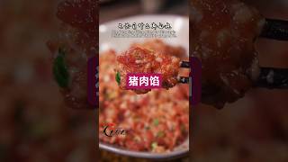 豬肉餡怎麼拌最香？這個配方連挑嘴都說讚🐷Perfect Pork Filling for Dumplings or Anything!#shorts #美食教程